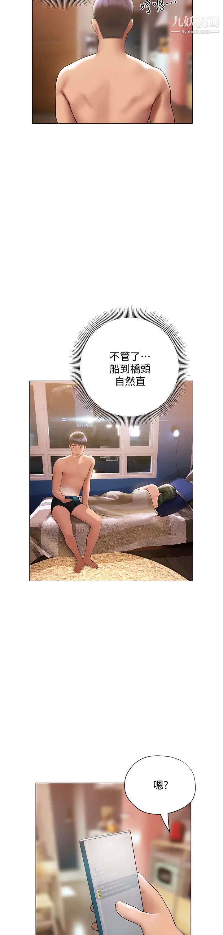 终结暧昧第19话-学长!这次射嘴里