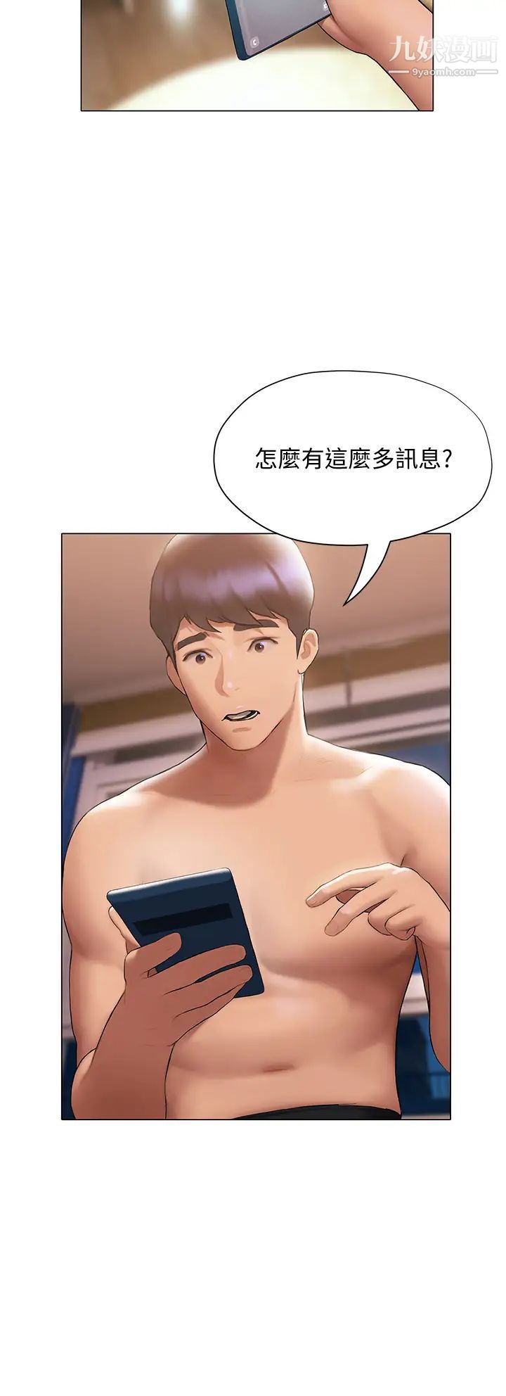 终结暧昧第19话-学长!这次射嘴里