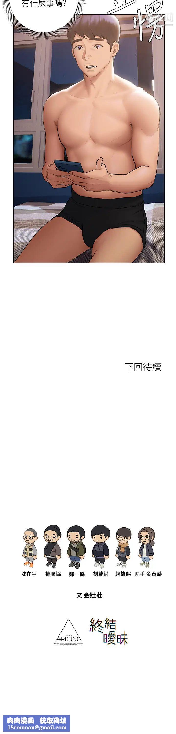 終結曖昧第19話-學長!這次射嘴裡