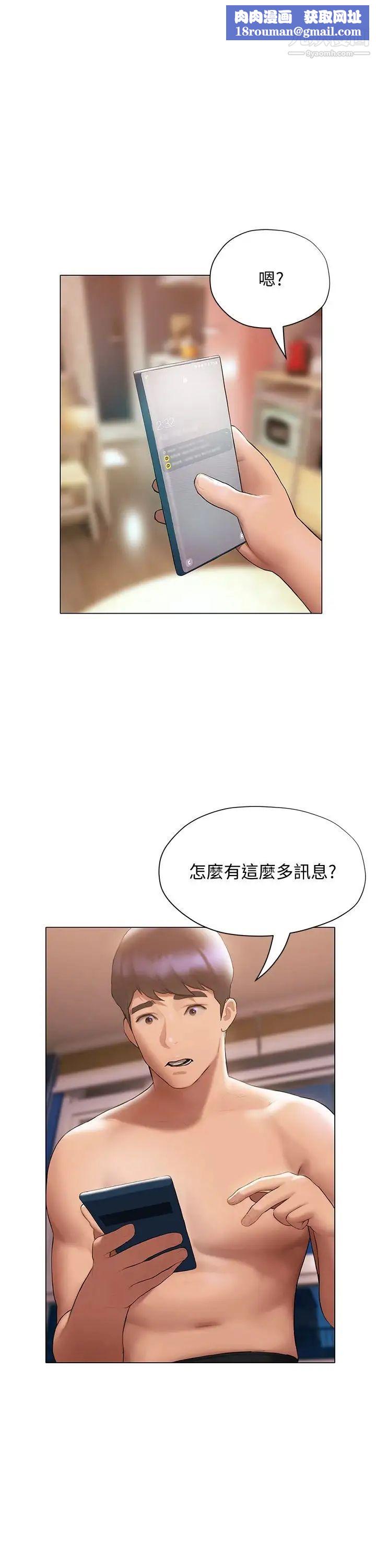 终结暧昧第20话-记得我们缠绵那天吗?