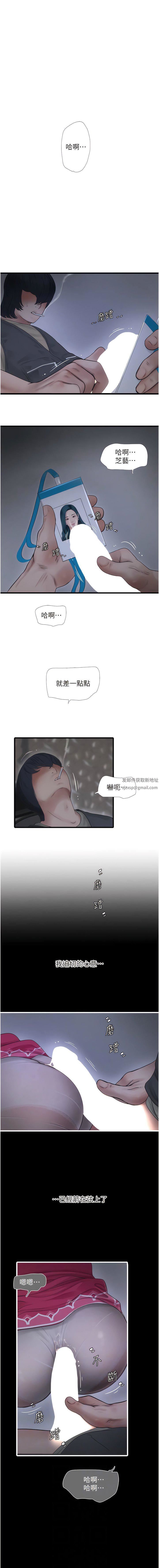 水电工日誌第8话-我就是妳们的发洩管道