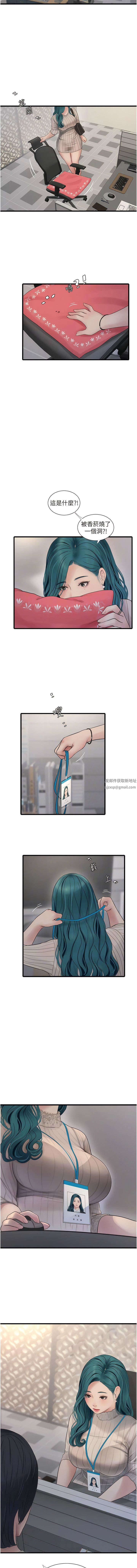 水電工日誌第8話-我就是妳們的發洩管道