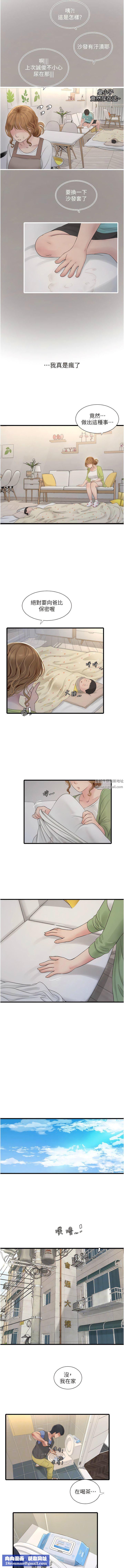 水电工日誌第8话-我就是妳们的发洩管道