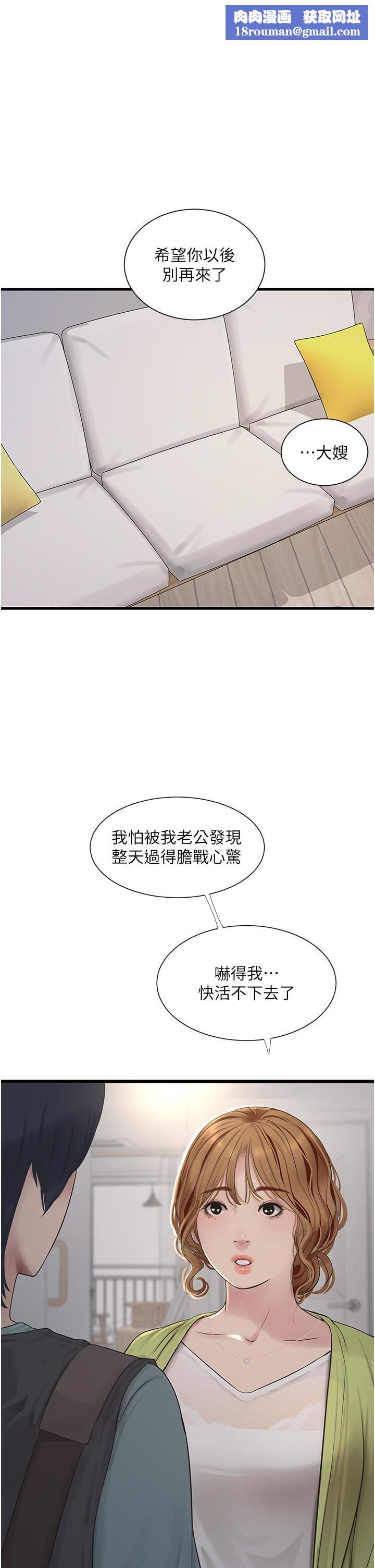 水电工日誌第9话-比触电还强烈的快感