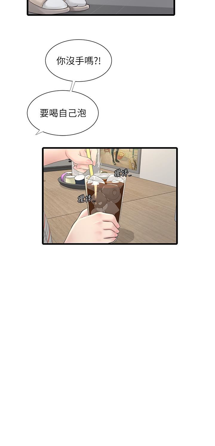 水电工日誌第9话-比触电还强烈的快感