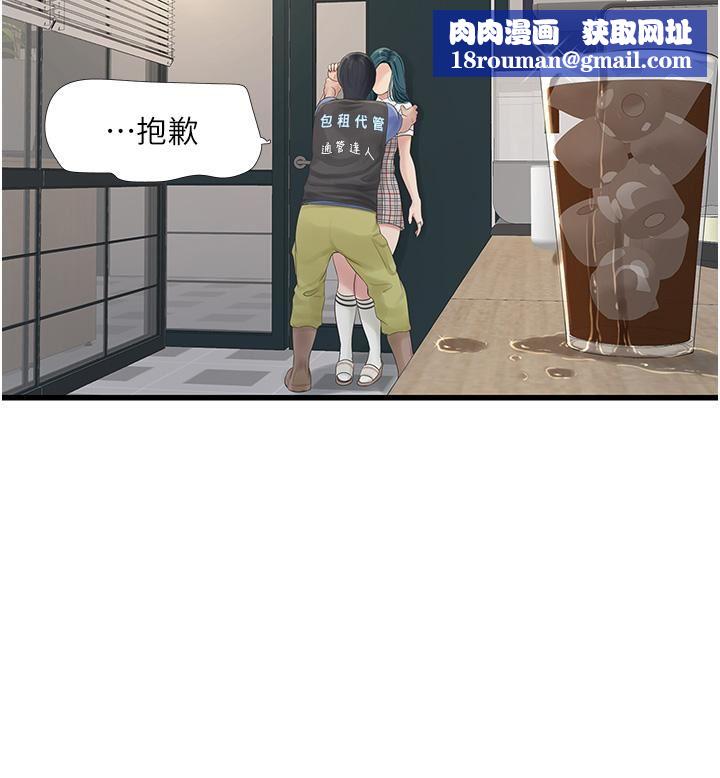 水电工日誌第9话-比触电还强烈的快感