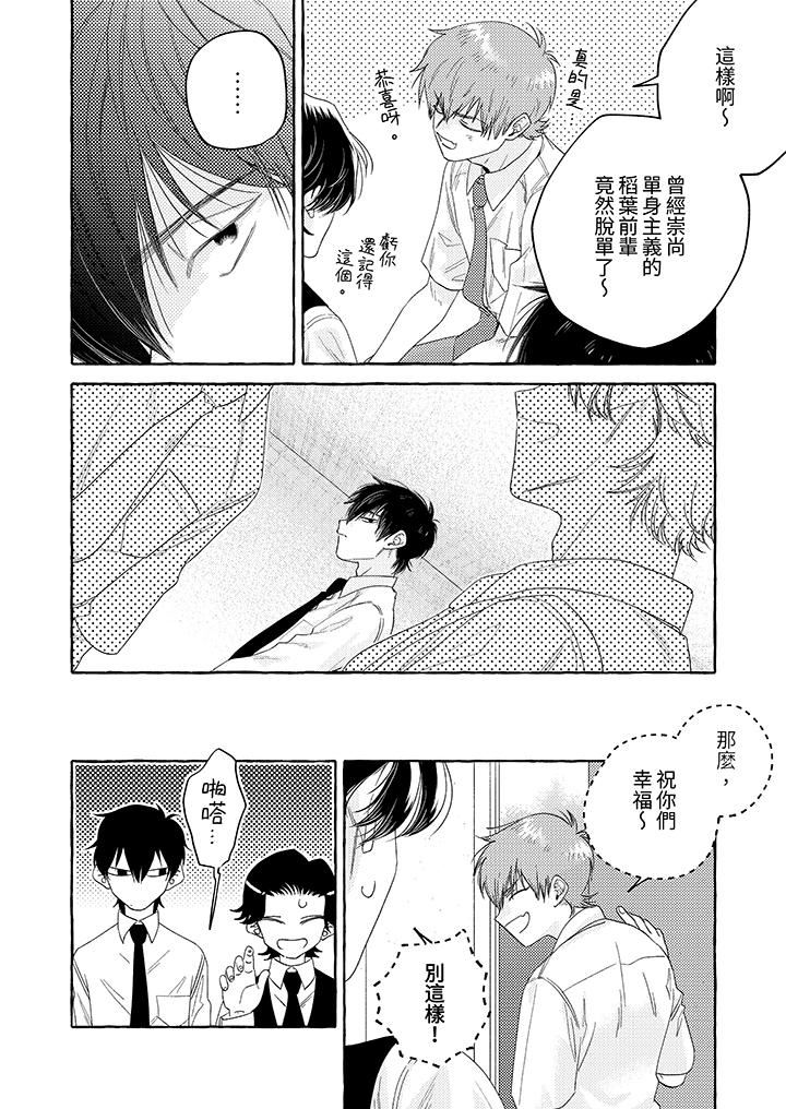 我没让你吃了我！第10话