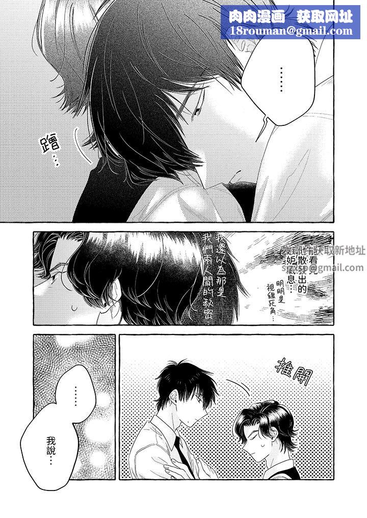 我没让你吃了我!第10话