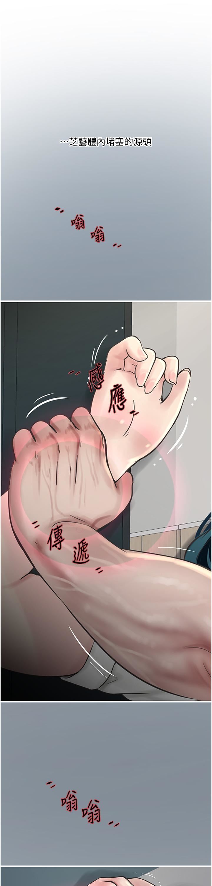 水电工日誌第9话-比触电还强烈的快感