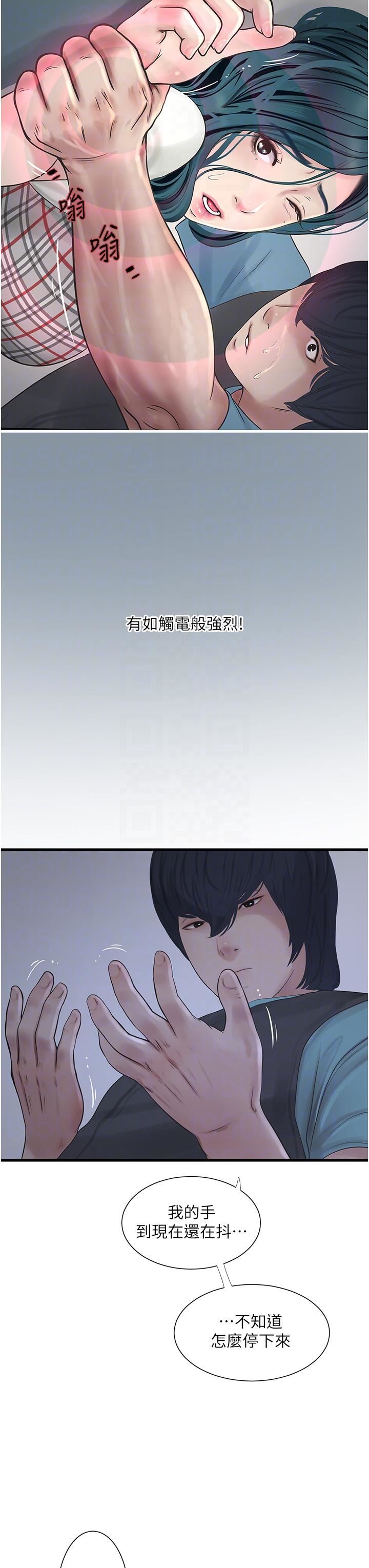 水电工日誌第9话-比触电还强烈的快感