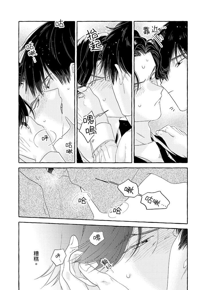 我没让你吃了我！第10话