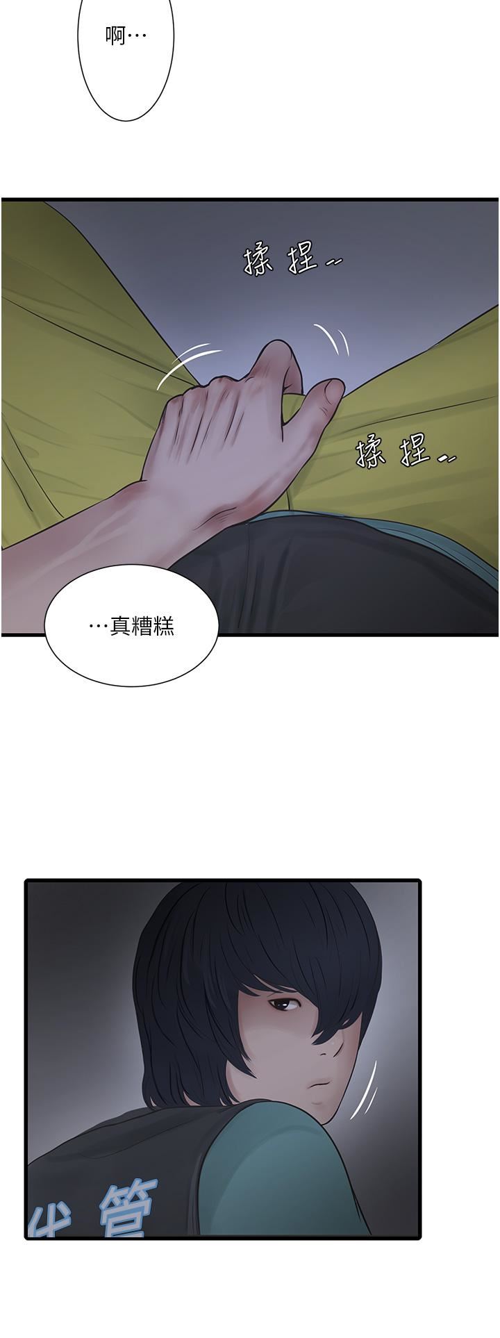 水电工日誌第9话-比触电还强烈的快感