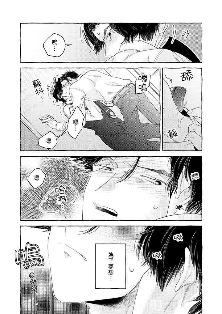 我没让你吃了我！第10话