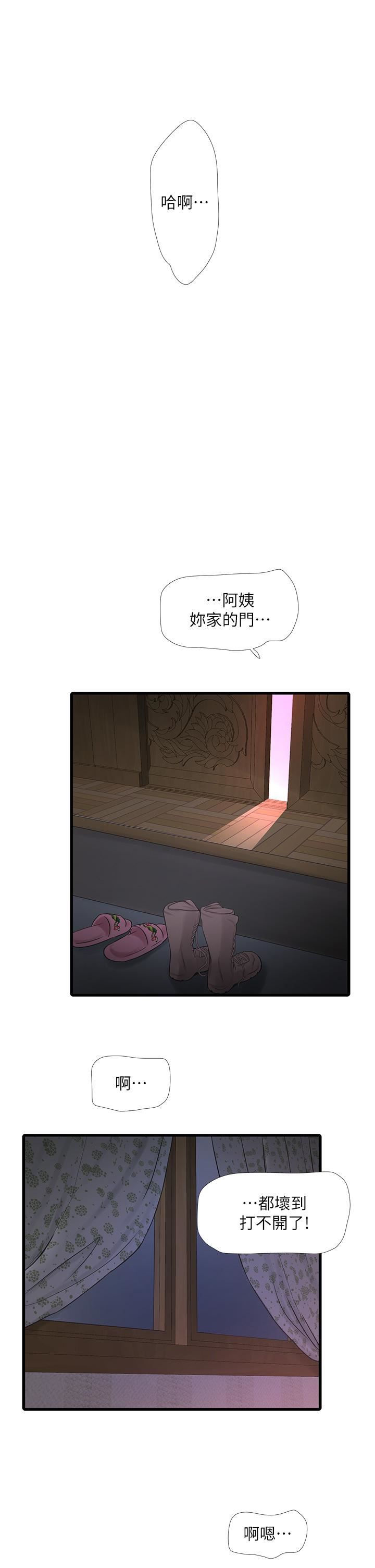 水电工日誌第9话-比触电还强烈的快感