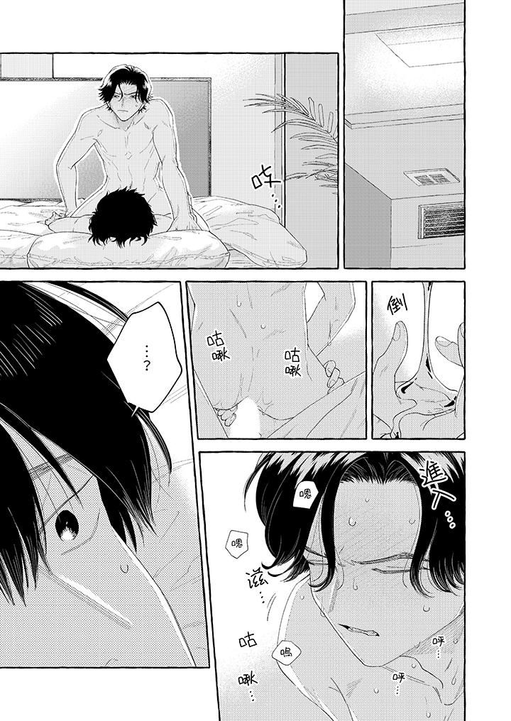 我没让你吃了我！第11话