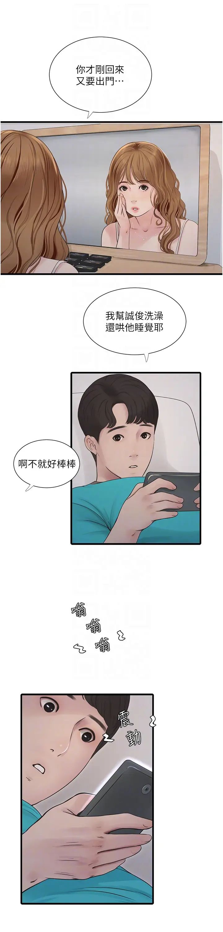 水电工日誌第10话-安定心神的紧緻蜜穴