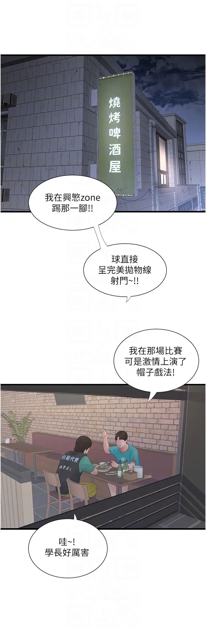 水電工日誌第10話-安定心神的緊緻蜜穴