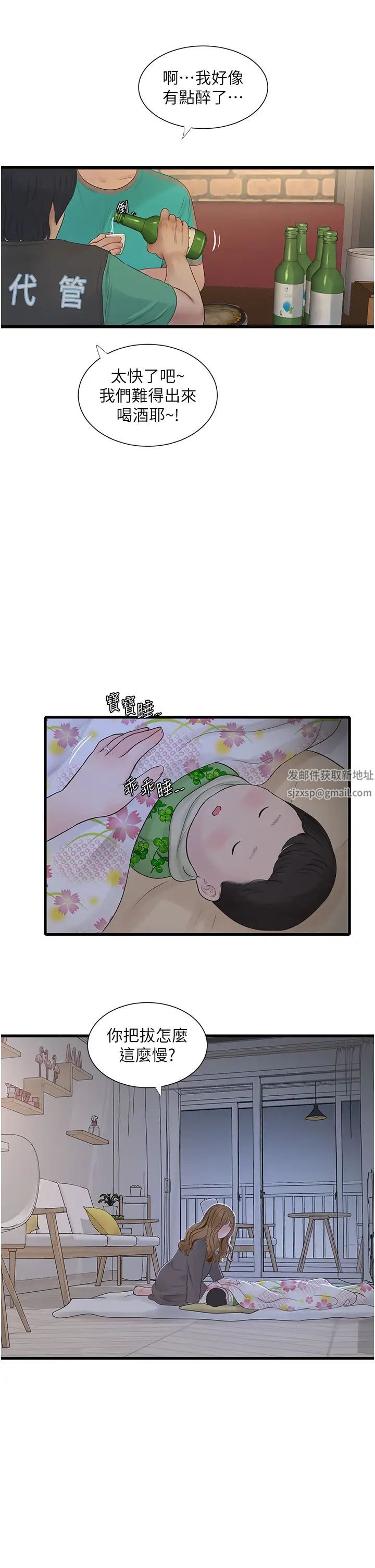 水電工日誌第10話-安定心神的緊緻蜜穴