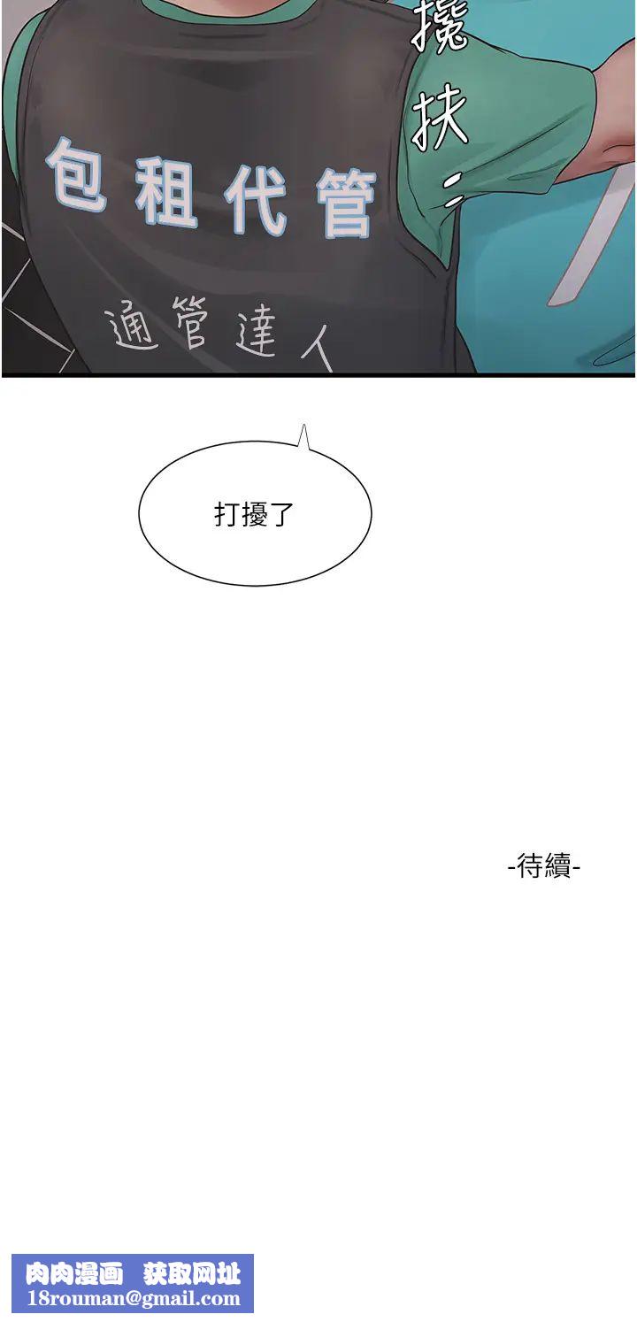 水电工日誌第10话-安定心神的紧緻蜜穴