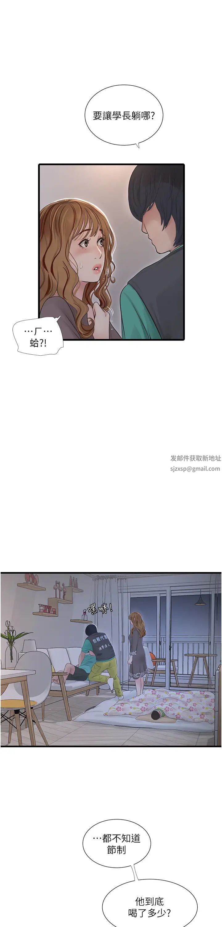 水电工日誌第11话-大嫂，该赶进度瞭