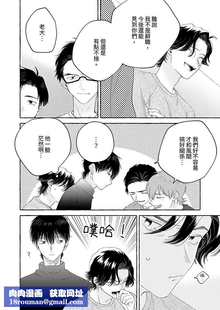 我没让你吃了我！第12话