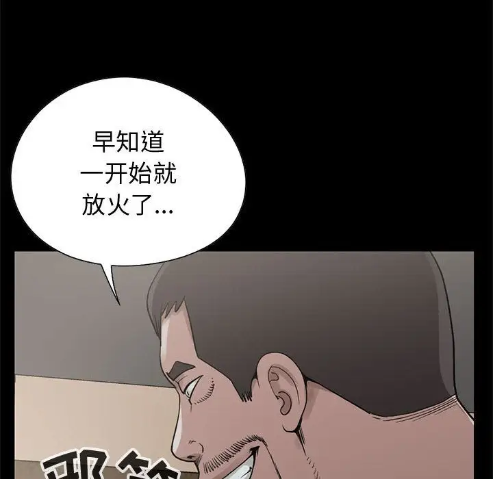 孤岛拼图第27章