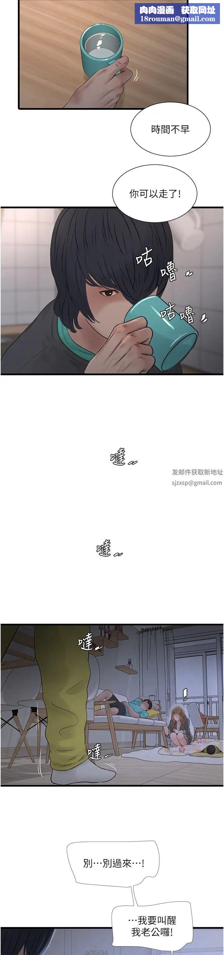 水电工日誌第11话-大嫂,该赶进度瞭