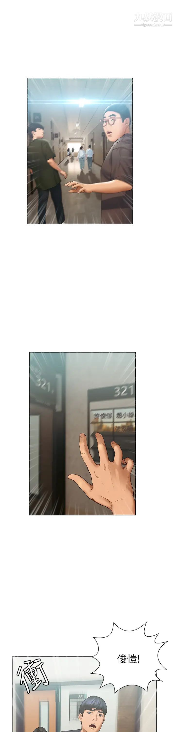 終結曖昧第21話-令人難以拒絕的她們