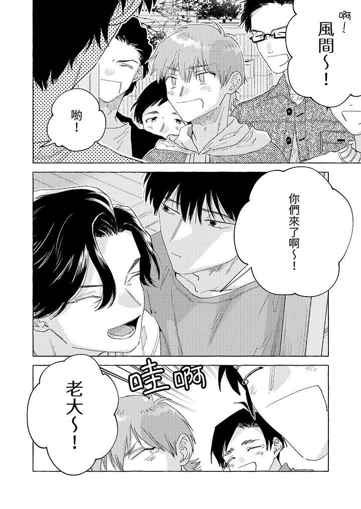 我没让你吃了我!第13话