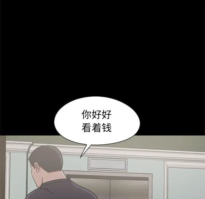 孤岛拼图第27章