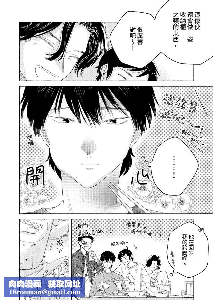 我没让你吃了我！第13话