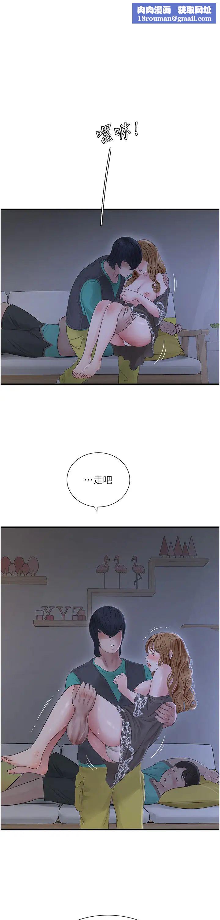 水電工日誌第12話-老婆…有進去瞭嗎?!