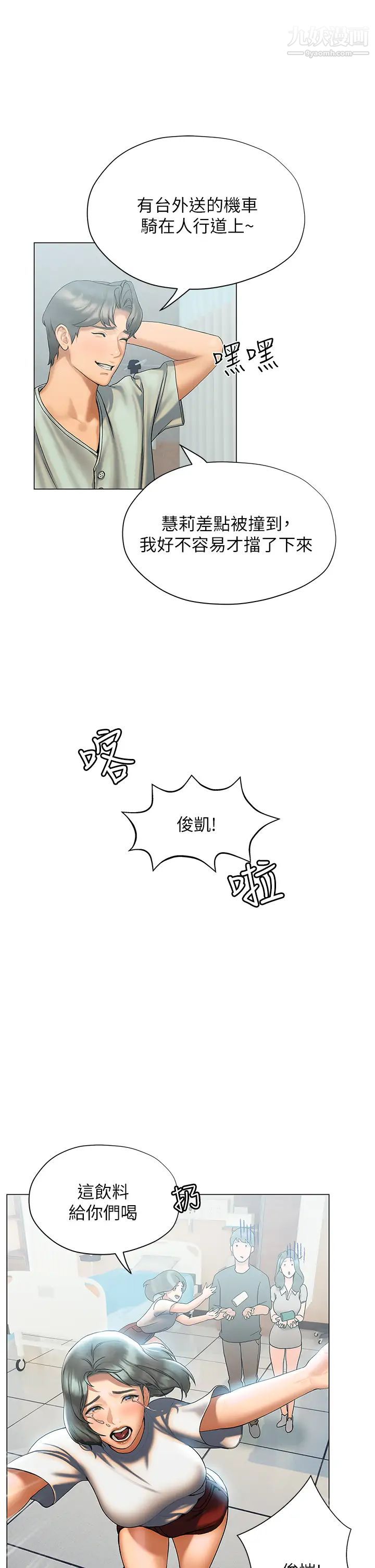 终结暧昧第21话-令人难以拒绝的她们