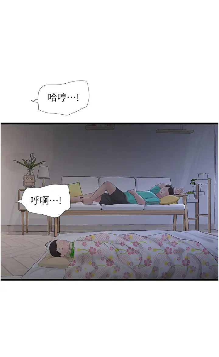 水電工日誌第12話-老婆…有進去瞭嗎?!