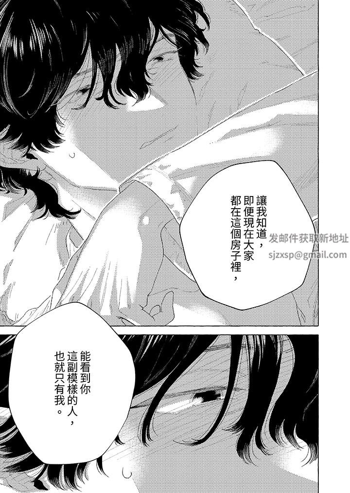 我没让你吃了我!第14话-最终话