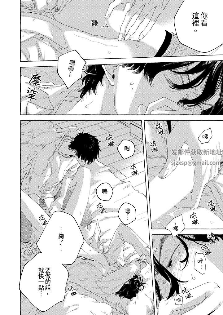 我没让你吃了我！第14话-最终话