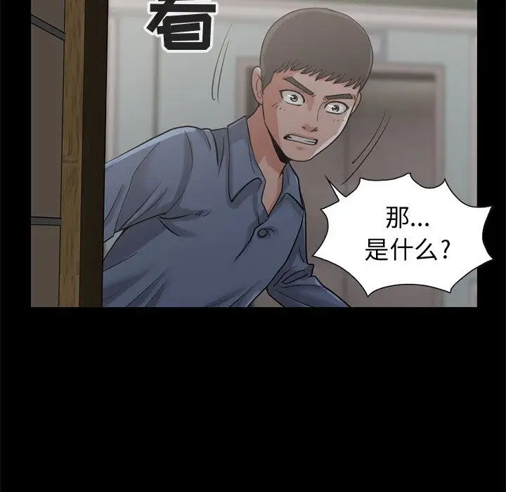 孤岛拼图第27章