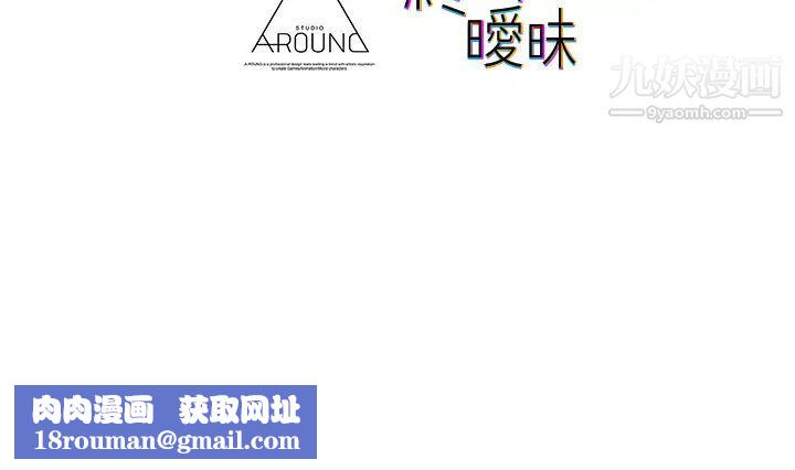 终结暧昧第21话-令人难以拒绝的她们