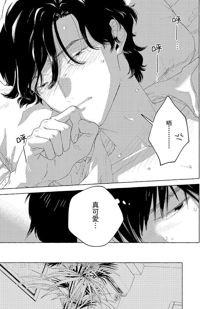 我没让你吃了我!第14话-最终话