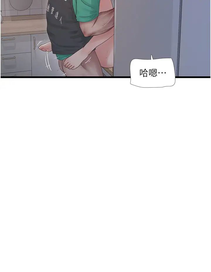 水電工日誌第12話-老婆…有進去瞭嗎?!