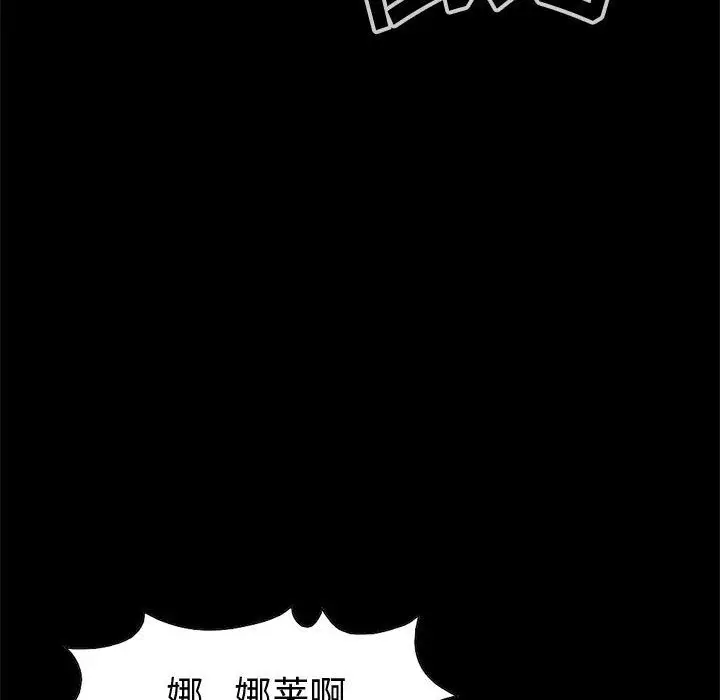 孤岛拼图第27章