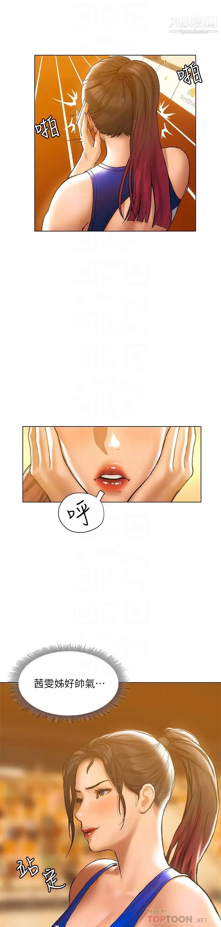 终结暧昧第22话-让昊均「鸡」动的足交