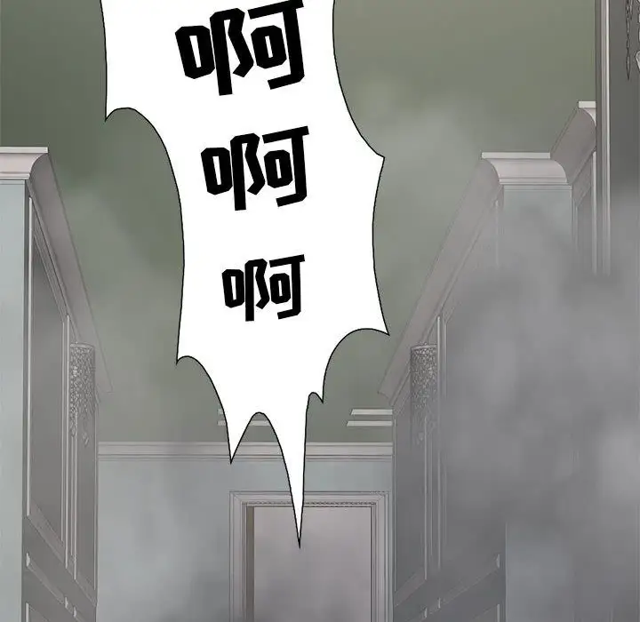 孤岛拼图第27章