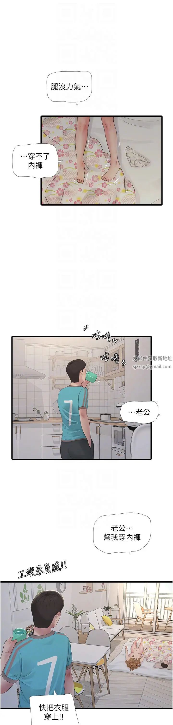 水电工日誌第13话-连扶墙的力气也没有…