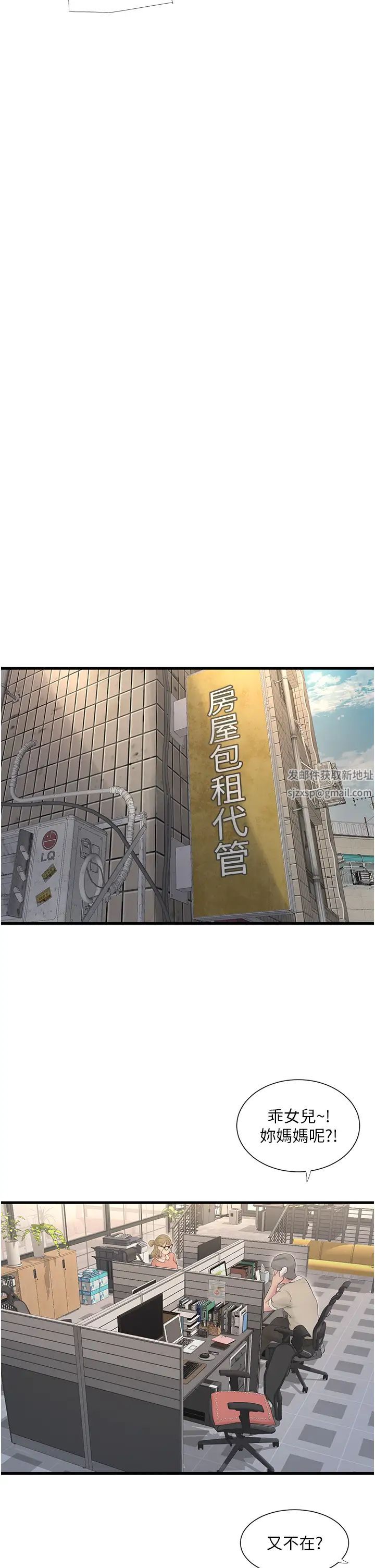 水电工日誌第13话-连扶墙的力气也没有…