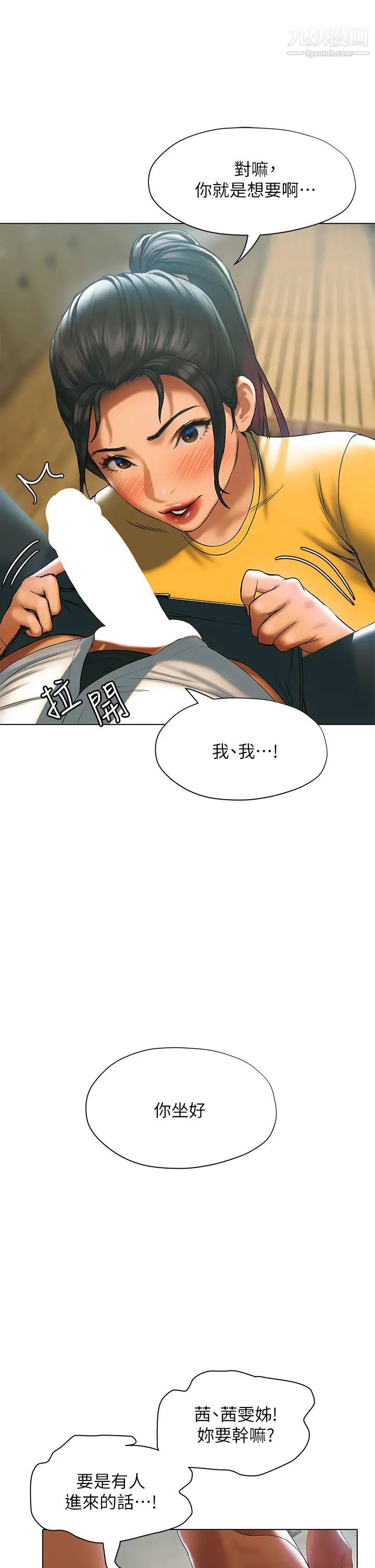 终结暧昧第22话-让昊均「鸡」动的足交