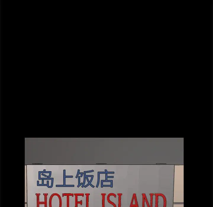 孤岛拼图第27章