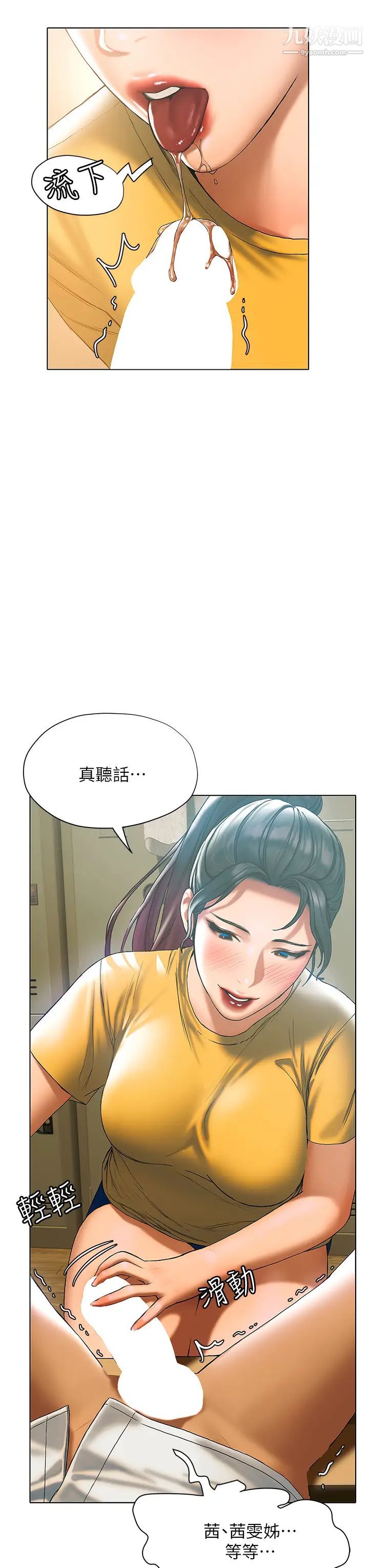 终结暧昧第22话-让昊均「鸡」动的足交