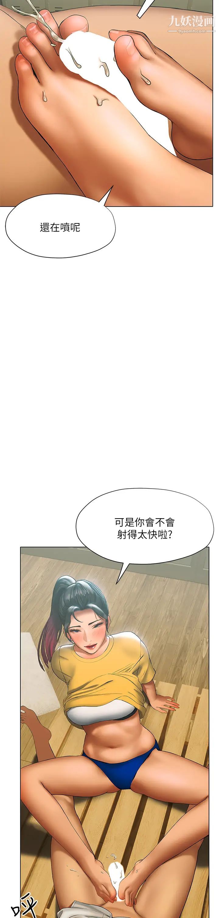 终结暧昧第22话-让昊均「鸡」动的足交