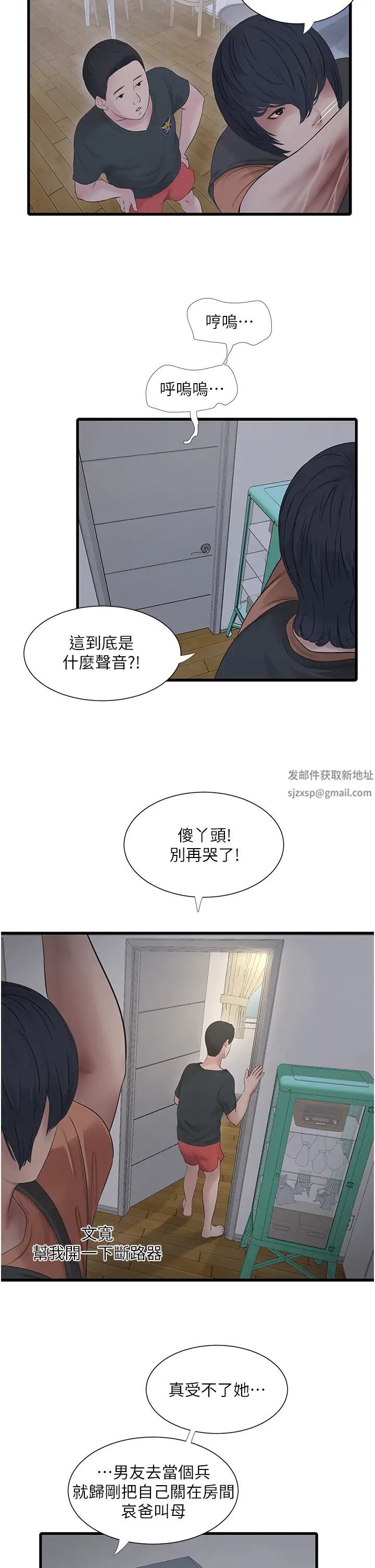 水电工日誌第14话-要让我觉得「吹」超所值